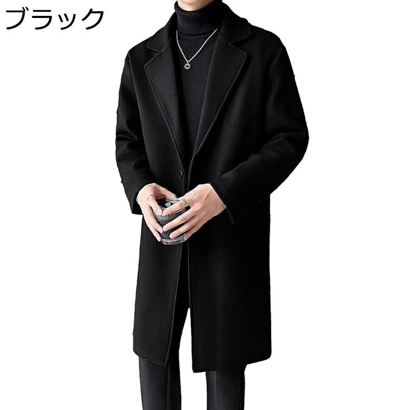 チェスターコート メンズ 羊毛 冬服 ロング上衣 シングル前胸部 無地 トレンチコート 防風 防寒 成年者 好いたらしい 着痩せ 背広 商行為 通い 馬鹿でかい大きさ 古典派音楽 厚地の外套 トップス
