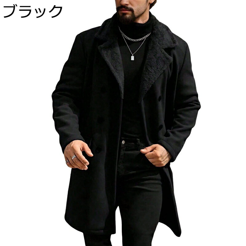 チェスターコート メンズ ラシャ 冬服 ロング ダスターコート 裏起毛 ダブルブレスト 防寒防風 柔らかい 厚手 着痩せ スーツ ビジネス 通勤 膝丈 大きいサイズ クラシック アウター