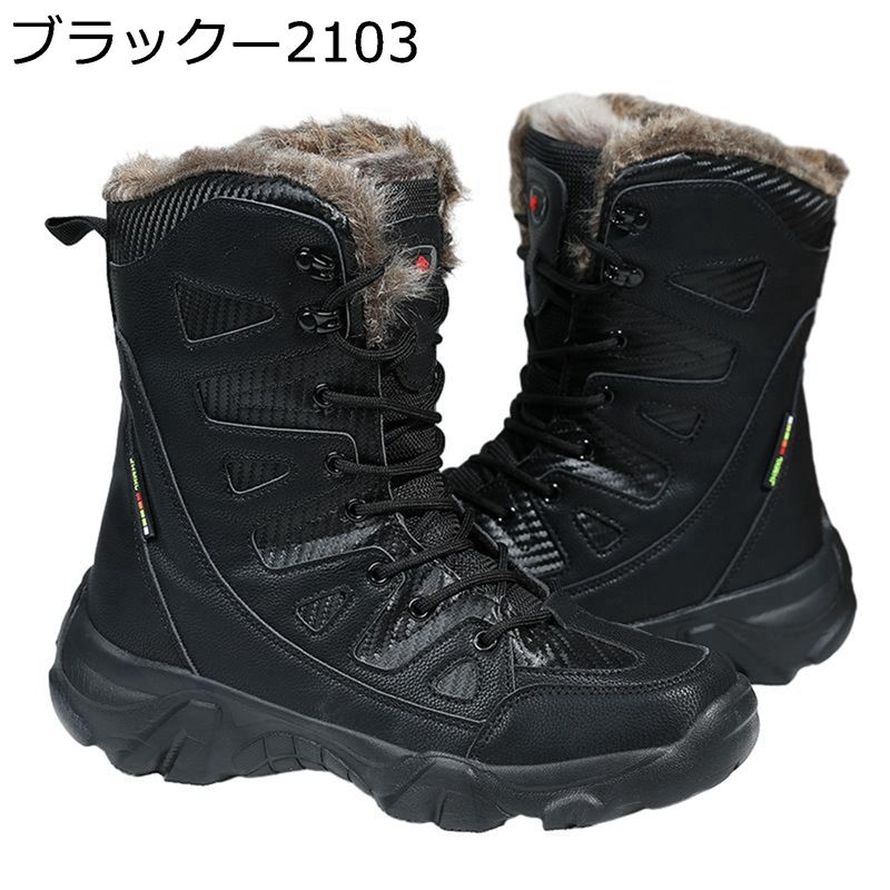 安全靴 スノーシューズ メンズ 冬靴 ハイカット 厚底 冬用ブーツ 雪 ウインター 耐滑 強撥水 裏ボア 暖かい 防寒 消臭 通気性 汚れに強い 着脱に便利 スノースケープ ブラック 登山|ショップ郷上