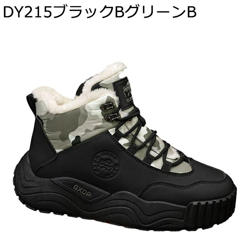安全靴 スノーシューズ メンズ 冬靴 厚底 通勤 カジュアル ウィンターブーツ 雪 ウインター 滑り止め ウォータープルーフ ボア 発熱 防風 蒸らない 消臭 着脱に便利 スノースケープ 登山靴