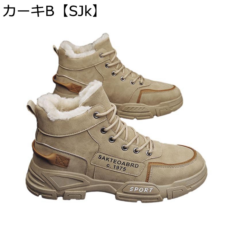 トレッキングシューズ スノーシューズ メンズ 冬靴 スニーカー 防寒靴 冬 スノウ 耐滑 ウォータープルーフ 裏フリース あたたかい 防風 消臭 通気性 着脱しやすい 釣り 北海道 アウトドア
