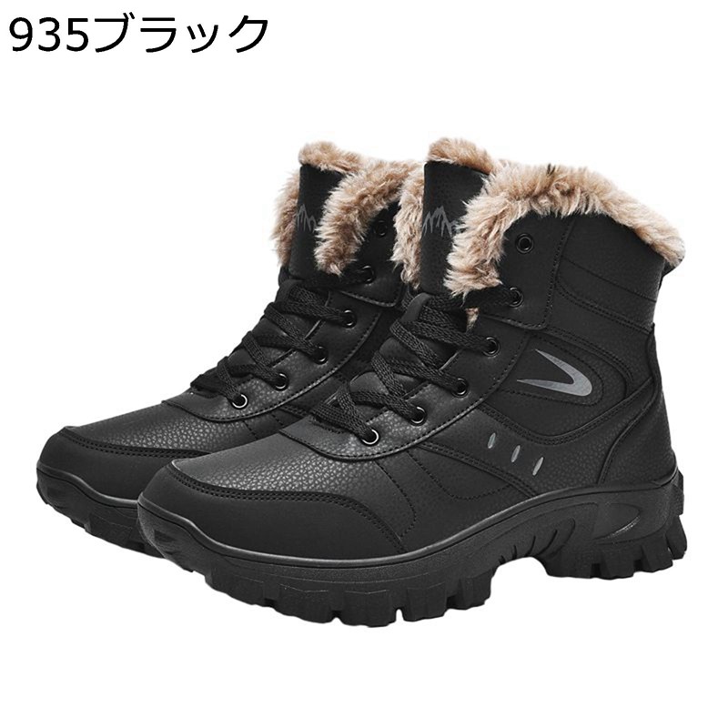 冬靴 スノーシューズ メンズ トレッキングシューズ ハイカット 防寒ブーツ 裏フリース スノウ 雪 あたたかい 防寒 防水 滑り止め 蒸らない 消臭 着脱に便利 釣り 北海道 アウトドア