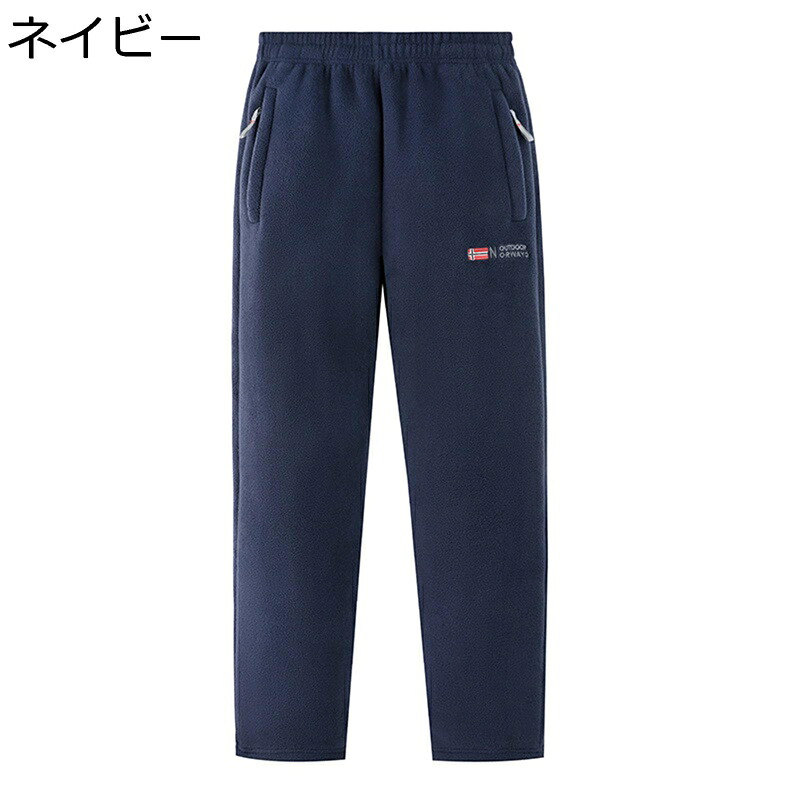 暖か冬パンツ XS-6XL 裏起毛パンツ メンズ レディース ボアフリース ジャージパンツ ジップポケット ワイドパンツ ストレート 冬用 裏ボア 太め ズボン イージー 耐久性 調整紐 おしゃれ 防風 保温性 男性用