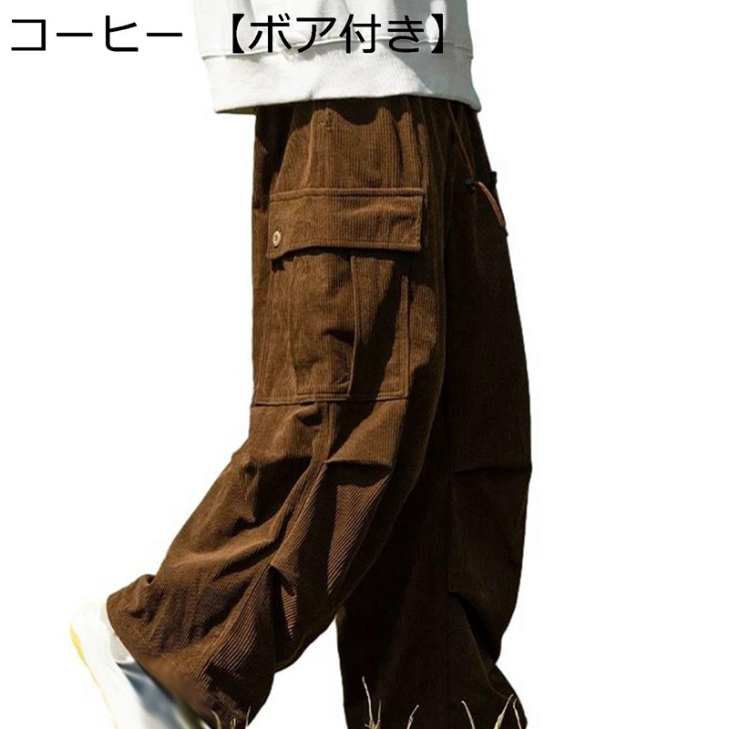 コーデュロイパンツ メンズ ズボン 伸びる カーゴパンツ バギー ワイドパンツ 秋服 ロングパンツ 無地 ボトムス イージーぱんつ かっこいい ずぼん オシャレ ジョガーパンツ ストリート カジュアル 美脚 秋冬 春 4,471円
