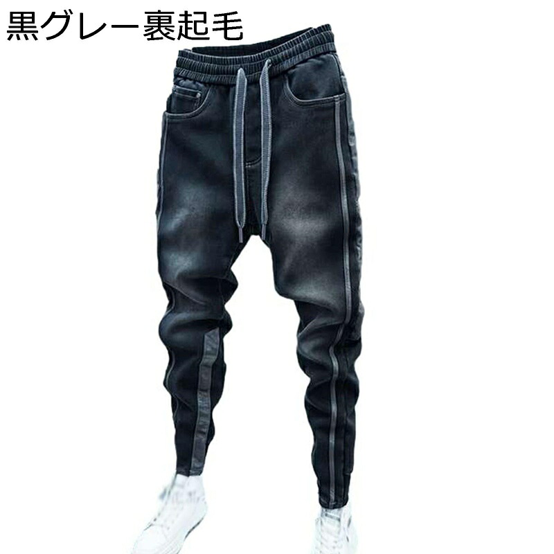 あったか メンズ Ｇパン パッチワーク風 デニムパンツ 冬用 裏ボア 裹起毛 テーパードパンツ ワイド ジョガーパンツ ジーパン 防寒 弾性ウエスト ルーズ ジーンズ ズボン 美脚 厚手 個性的 ヒップホップ