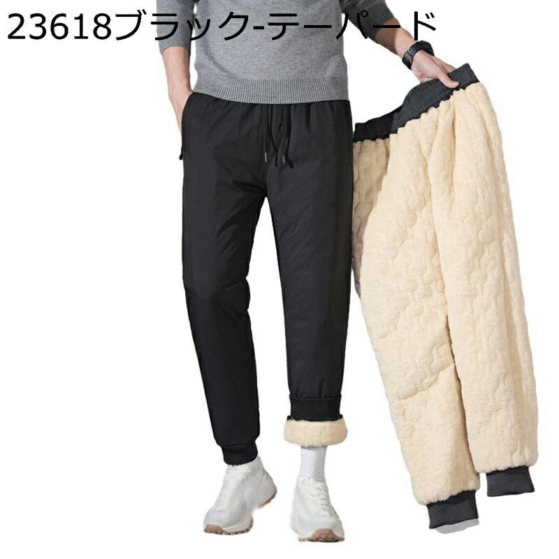 裹フリース ジョガーパンツ メンズ ランニングウェア 厚手 裏起毛 アウトドア メンズ 裏ボア 防寒ズボン ファッション もこもこ 暖かい ウエストゴム付き 保温 防風性 防寒性 下着 普段着 作業着 キャンプ