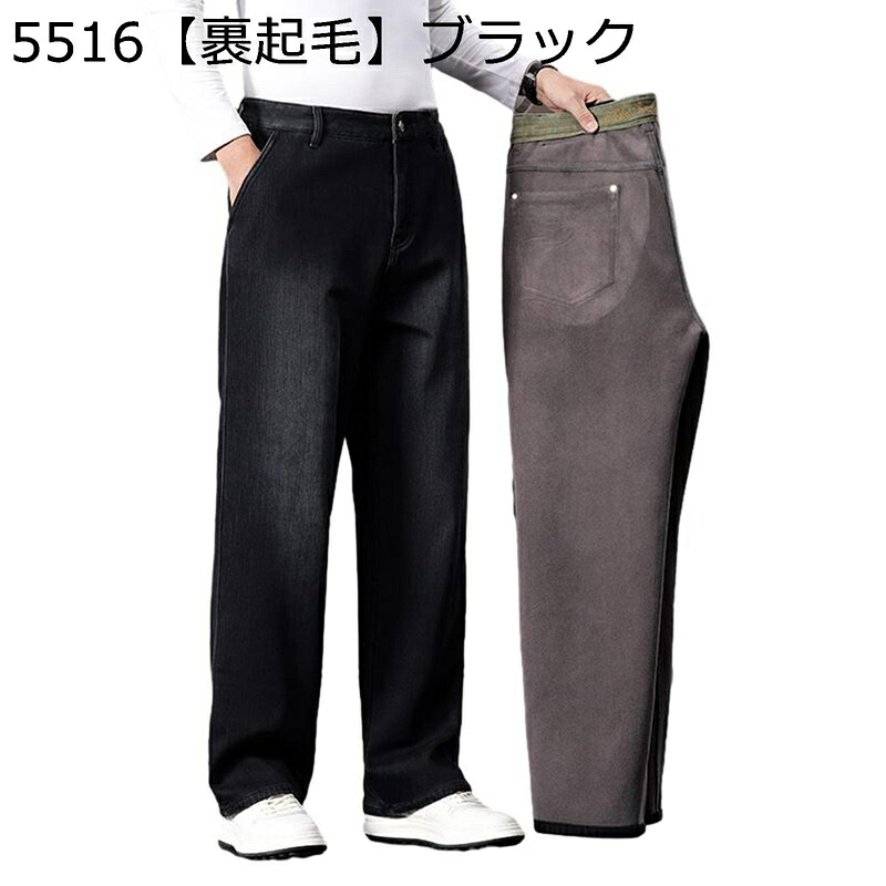 デニムパンツ メンズ 裏起毛 裏ボア 厚手 秋冬 ジーンズ ジーパン 大きいサイズ 前開きジッパー コットン ストレート ワイド 厚手 保温 バイク用 スキニー ストレッチ ボトムス テーパード あったかい 長ズボン