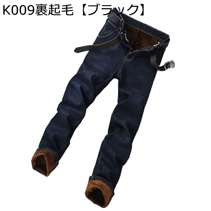 ジーンズ メンズ ジーパン デニム Ｇパン ゆったり 裏ボア 冬用 ワイドジーンズ ストレート チノパンツ カジュアル もこもこ 保温 厚手 暖かい 防寒性 耐久性 ビジネス 大きいサイズ 紳士用