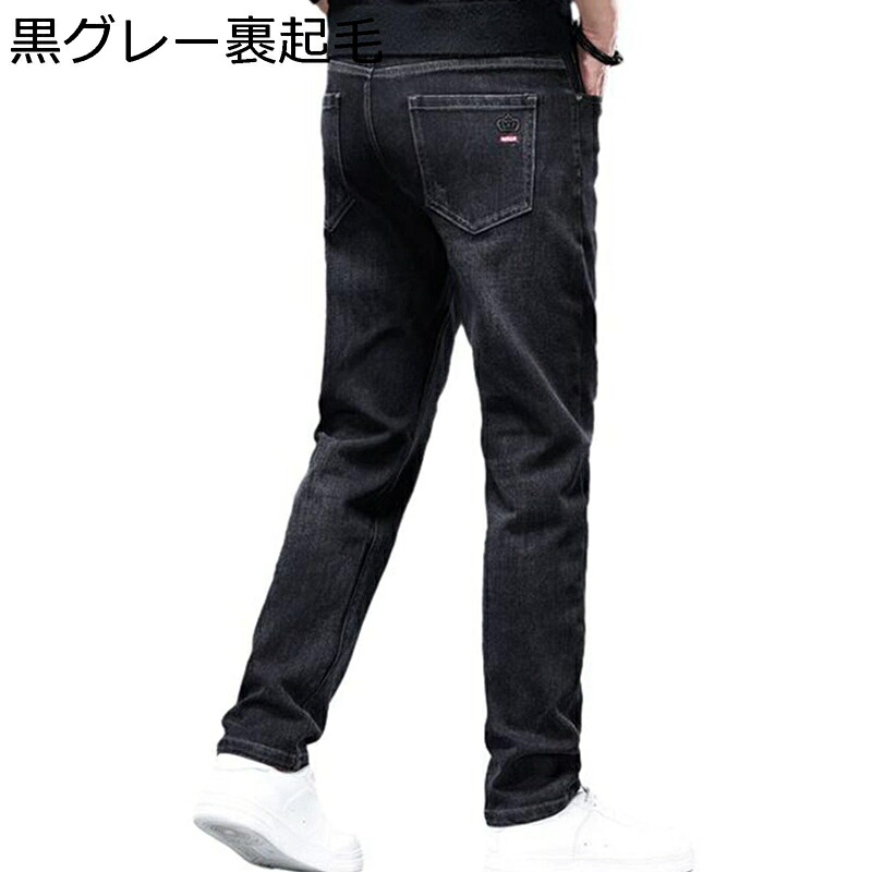 メンズ 裏起毛 ジーンズ 防寒 暖かい ストレート パンツ 冬服 大きいサイズ 暖パンツ ロングパンツ ストレッチ 秋冬 ビジネス カジュアル デニムパンツ スリム 着?せ 厚手 防風 伸縮性 長ズボン