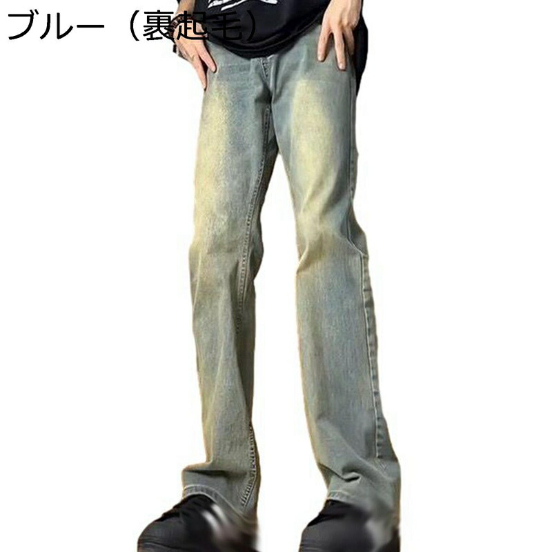 デニム フレアパンツ メンズ 裏起毛 春秋冬 裏ボア ストレート 長ズボン ロングパンツ 薄手/厚手 シンプル ファッション シンプル 日常着用 かっこいい ファッション あったか 保温性 Gパン ボトムス