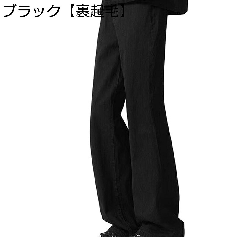 ジーンズ デニムパンツ ズボン メンズ 裏起毛 春秋冬 裏ボア フレアパンツ ウォッシュ加工 ビンテージ ゆったり ストリート ヴィンテージ おしゃれ 暖かい 保温性 Gパン ボトムス 男性用