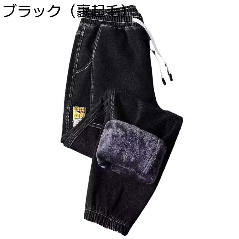 裹ボア ジーンズ ワイド ジョガーパンツ デニムパンツ メンズ ボア付き 暖かい 厚い もこもこ ボトムス ウェストゴム調節 紐 秋冬服 カジュアル おしゃれ ジュニア 男性用 暖パン 通勤 スポーツ