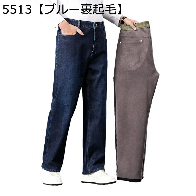 デニムパンツ メンズ 裹起毛 秋冬用 暖かい ストレッチ ジーンズ スリム テーパード 裹ボア付き 防寒着 防風 大人カジュアル ビジネスカジュアル 30代 40代 50代 父 紳士用 年中着回し 快適 職場