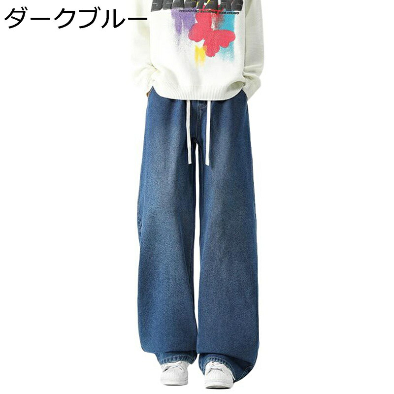 ジーンズ ワイドデニムパンツ ズボン メンズ 裏起毛 秋冬 裏ボア ゴムウェスト 紐付き ストレートシルエット ストリート オシャレ 韓国 レトロ あったか 保温性 Gパン ボトムス イージー ジュニア