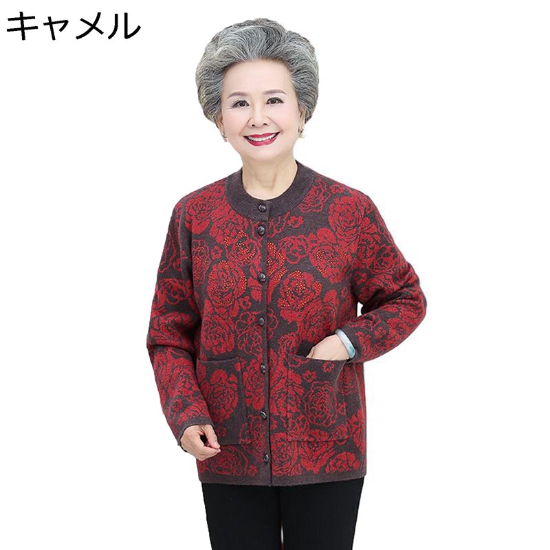 ニットカーディガン ニットセーター レディース 長袖 裏起毛 前開き シニア お年寄り 婦人服 厚手 秋服 冬服 リブニット 柔らか 暖かい 保温性 防寒アウター おばあちゃん 母の日ギフト 6,023円