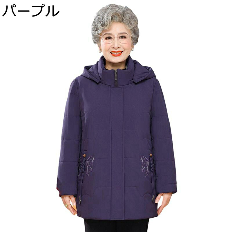 ダウンコート 中綿コート レディース シニア女性向け 婦人服 長袖 フード付き 暖かい 厚手 冬用 防寒対策 防風性 保温ウェア 中綿入れ カジュアル アウター 中年 高齢者 おばあちゃん 通勤 結婚式