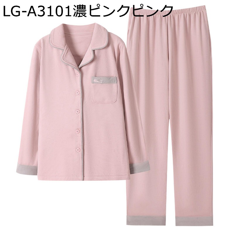 パジャマ フランネル レディース 春秋冬 もこもこ ルームウェア 長袖 かわいい 薄手 前開き カジュアル ワイドパンツ ストレート パンツ 部屋着 防寒 暖かい 厚手 柔らかい 肌触り良い クリスマス寝間着