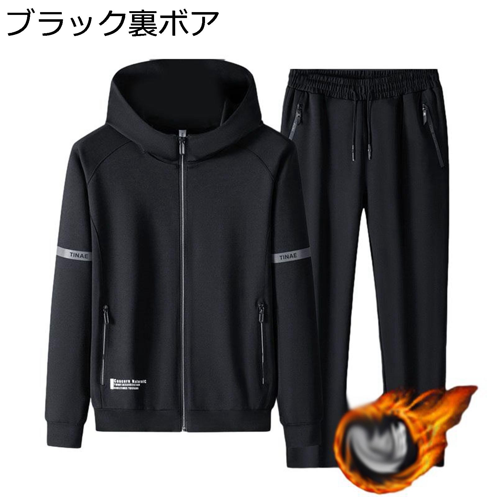 ジャージセット セットアップ メンズパーカー 秋冬服 薄ボア スウェット 保温性 暖か 厚手 ゆったり 長袖 トップス プルオーバー 無地 ロングパンツ おしゃれ カジュアル ランニングウェア スポーツ