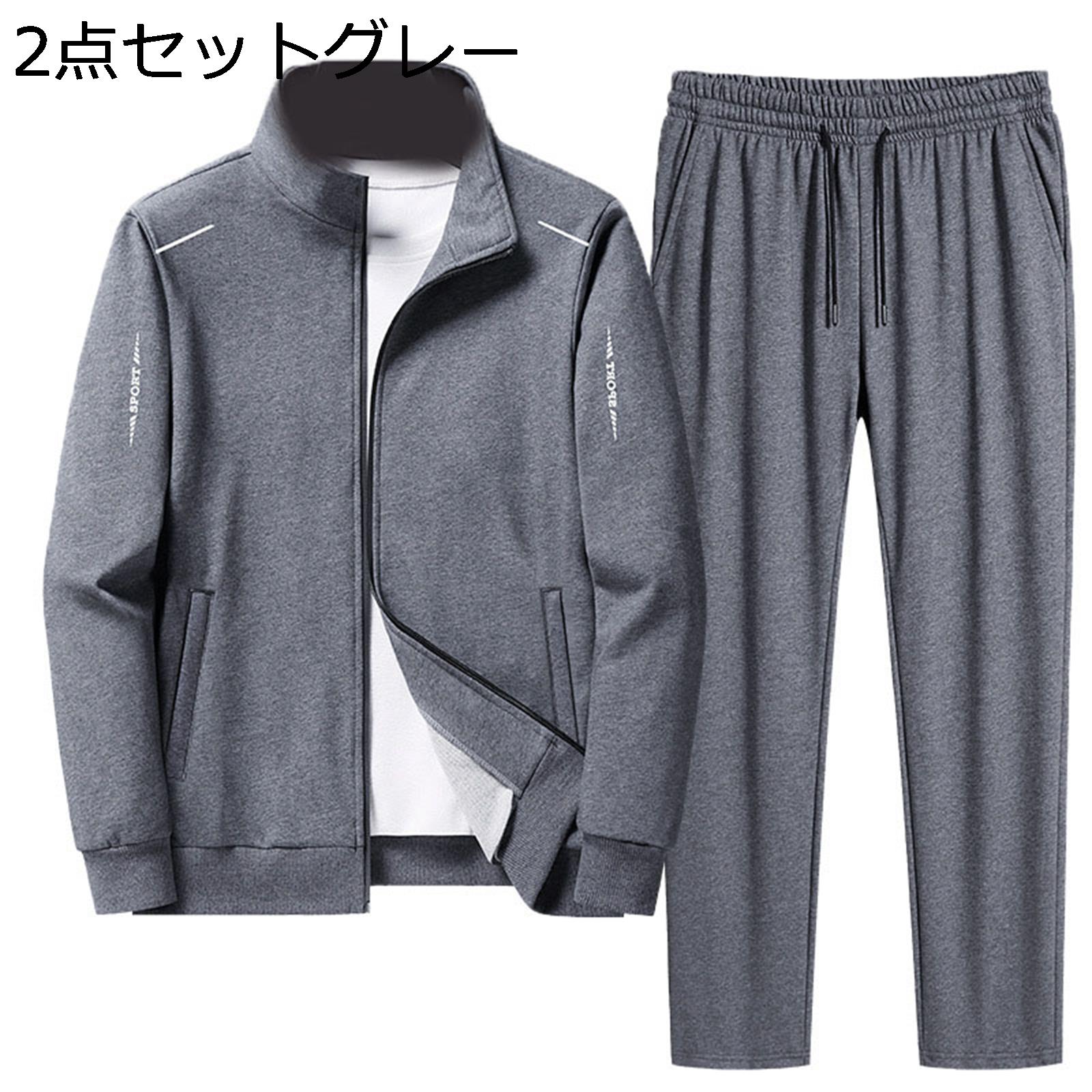 セットアップ ジャージ 上下 スウェット メンズ 立ち襟 厚手 カジュアル プルオーバー 大きいサイズ 秋冬服 長袖 ジップアップ 保温 柔らかい アウター かっこいい ランニングウェア スポーツ 通勤