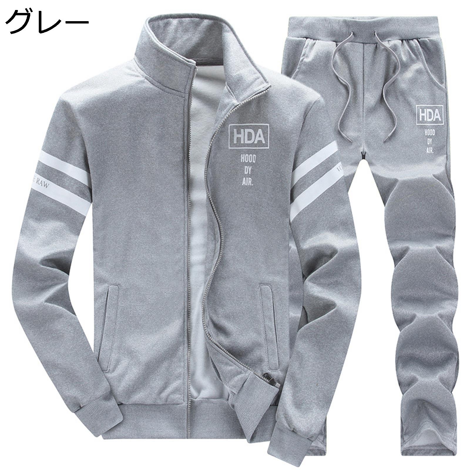 ジャージセット 上下セット メンズパーカー 春秋服 立ち襟 裏ボア スウェット 防寒 伸縮性 厚手 ゆったり 長袖 アウター 柔らかい ロングパンツ お洒落 通学 運動 アウトドア トレーニング スポーツ