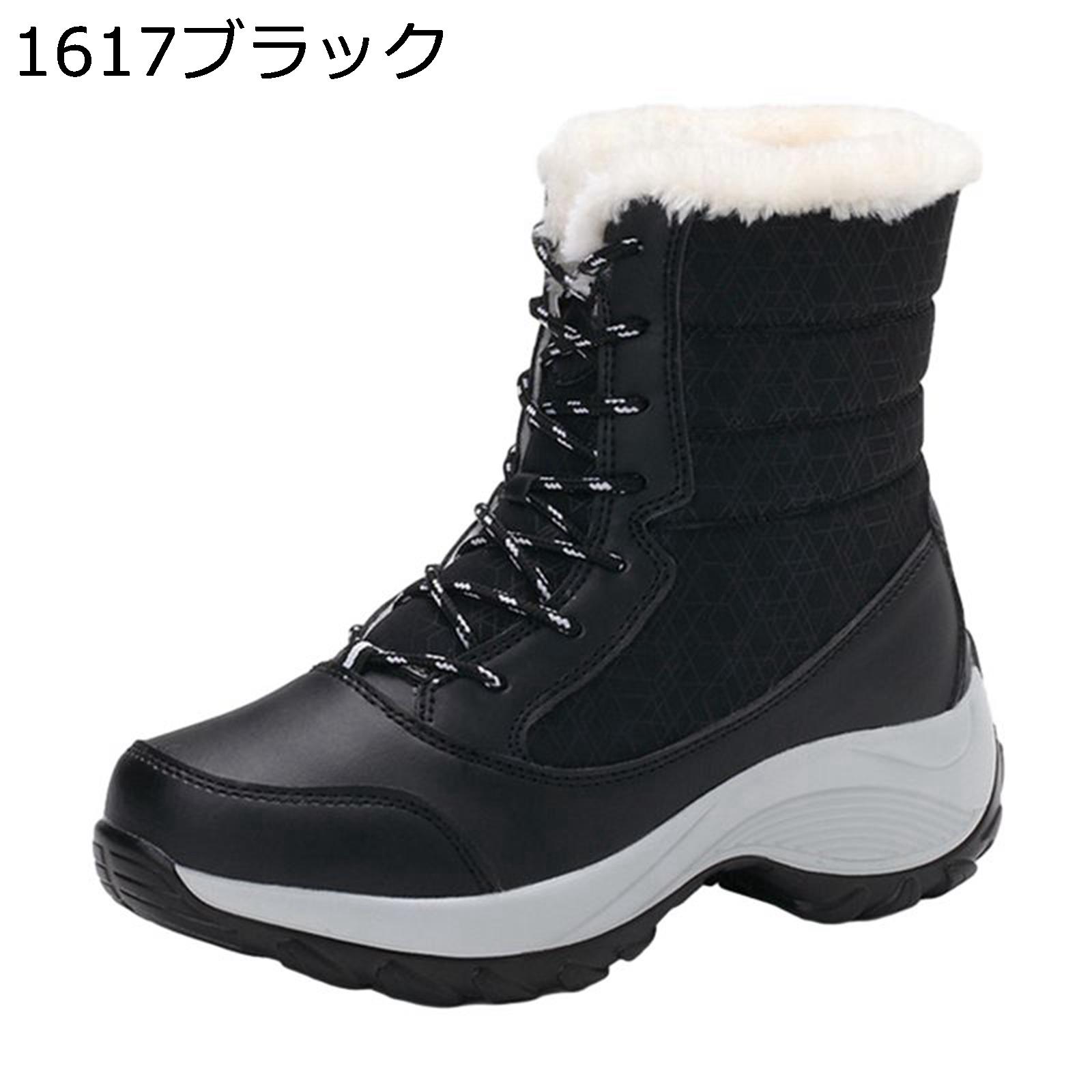 スノーブーツ 厚底 スキー レディース ウィンターブーツ 雪靴 アウトドア 大きいサイズ 裏ボア 裏起毛 防寒 保温 撥水 レイン対応 耐滑 耐磨耗 ハイカットシューズ 編み上げ ハイキング トレーニング 旅行