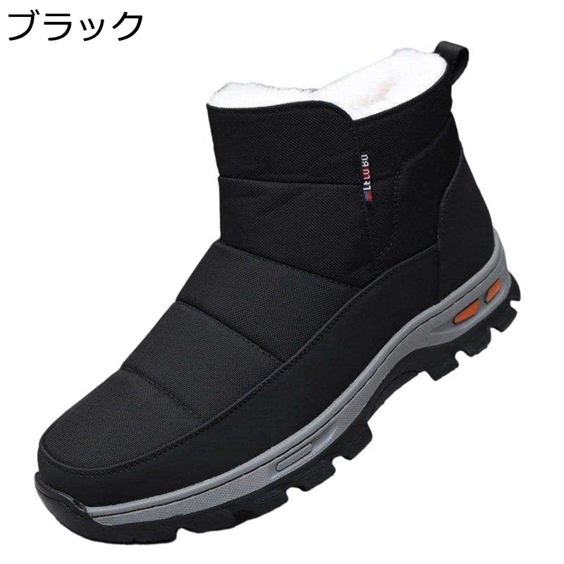 冬靴 メンズ 冬用ブーツ サイドジップ 裏起毛 柔らかい ショート丈 ブラック 防寒シューズ 冬 無地 耐磨耗性 耐滑 保温 発熱 汚れに強い 防風 着脱しやすい 通勤 雪対応 アウトドア