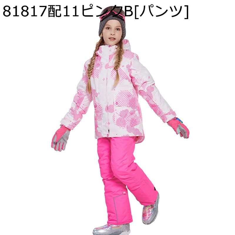 ジュニア スキーウェア 上下セット 裏起毛 雪用 防風 通気性 防水 ボードウェア スキーパンツ 可脱着フード付き ジャケット パンツ 子供 スノージャケット 動きやすさ 保温性 スポーツ 登山