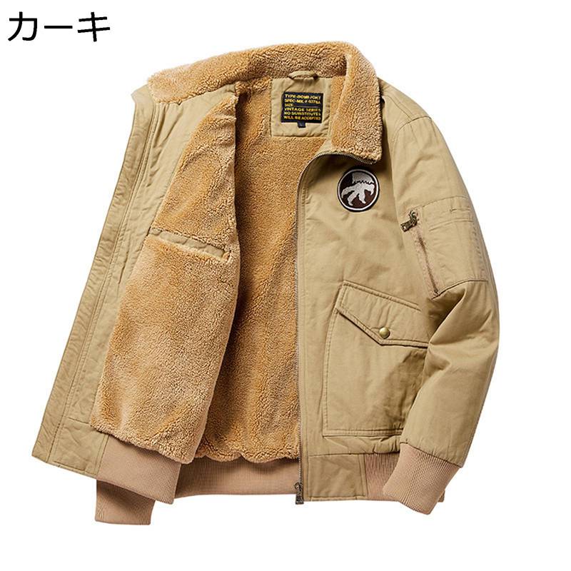 メンズ フラットジャケット ボアジャケット ミリタリー 裏ボア もこもこ 無地 ジャンパー アウター M-1 アメカジ 航空ジャンパー ウインドブレーカー 防風 防寒 厚手 暖かい 秋冬用 ゆったり 通勤 お出かけ