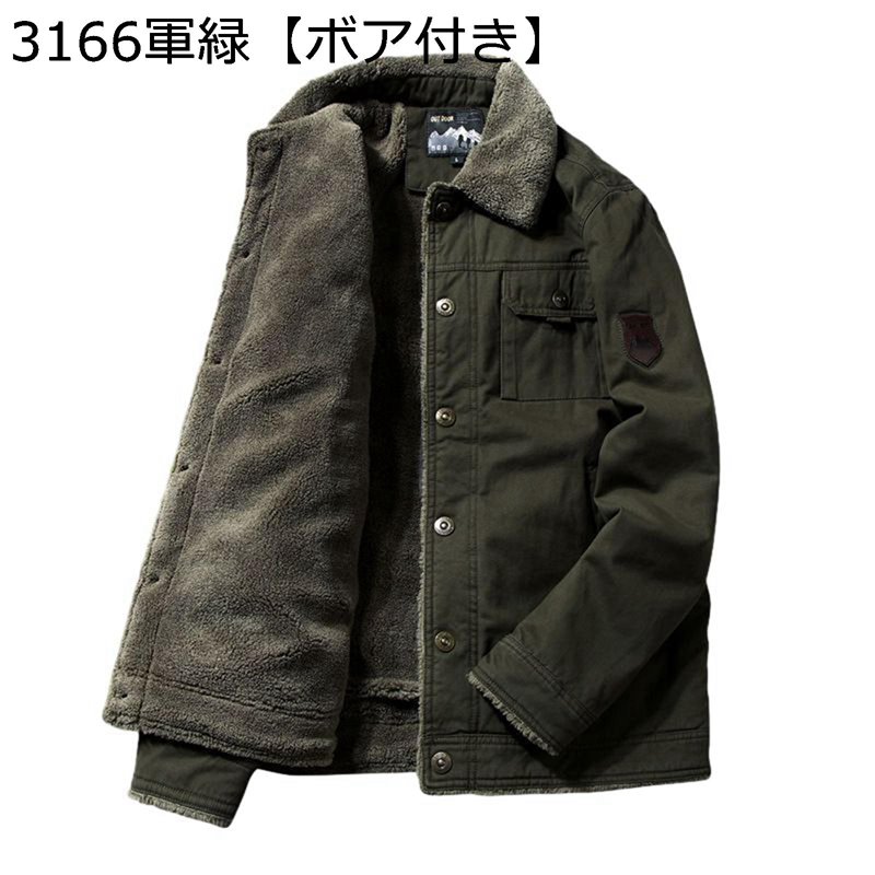フリース ミリタリー上衣 メンズ 裏ボア 烏兎 冬服 飛行上衣 アメカジ ゆったり 裹起毛 薄っぺら 朦々たる 馬鹿でかい大きさ もこもこ アウター 厚地の外套 アメカジ 山登り 魚釣り 難民キャンプ 保温 防風