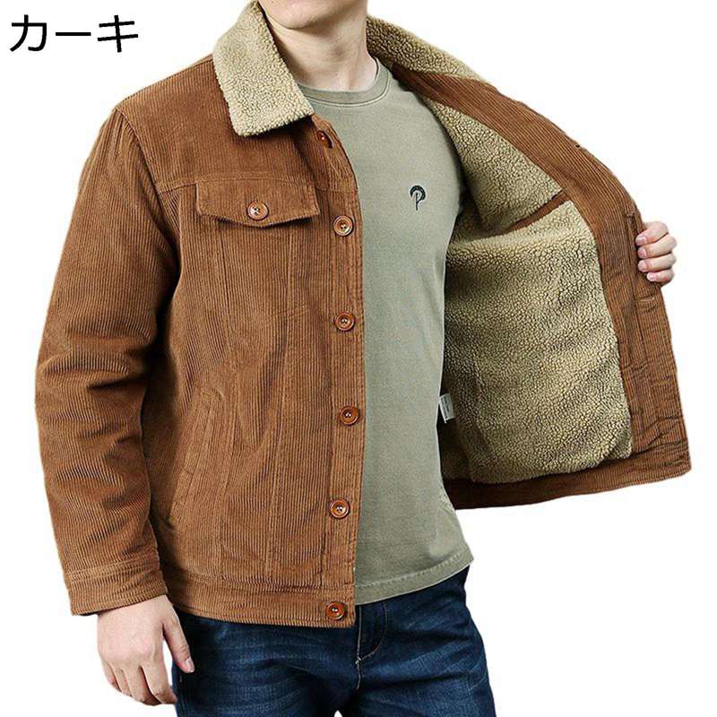コーデュロイ ボアジャケット 冬服 メンズ コート フリースジャケット 大きいサイズ 裏起毛 もこもこ 冬服 ボアコート もこもこ レトロ ゆったり 無地 防風 防寒 厚手 暖かい アウター シンプル オシャレ 上着｜ショップ郷上