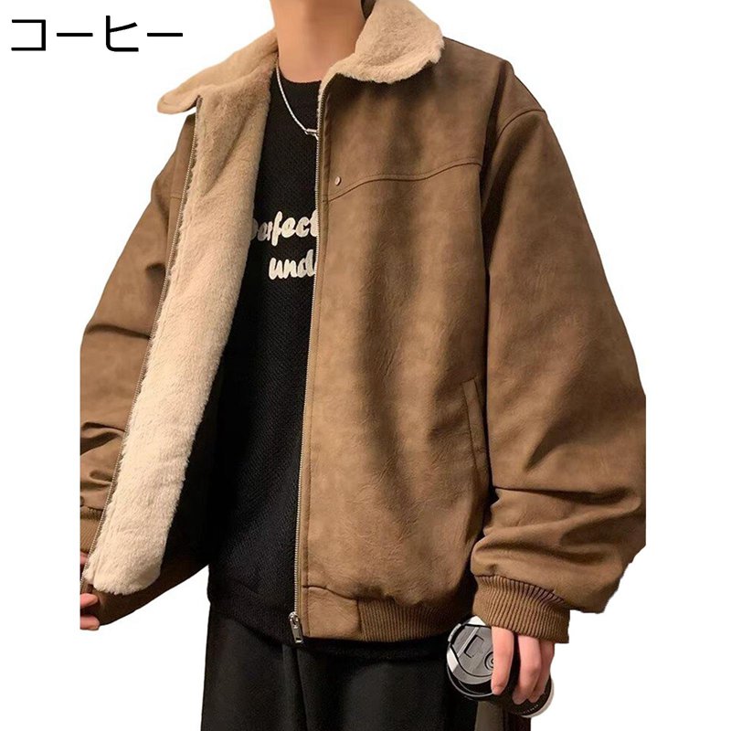 裏起毛 PUレザージャケット メンズ 折り襟 ライダースジャケット アウター ゆったり ジップアップ PUレザーコート ブルゾン 裏ボア 暖かい 保温 フリースコート モコモコ 防寒着 かっこいい 防水性