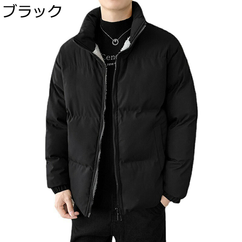 中綿ジャケット メンズ 厚手 冬 綿入り 裏ボアジャケット 立ち襟 防寒対策 暖かブルゾン 防風 保温 ゆったり カジュアル 綿服 シンプル 普段着 アウトドア 通勤 ウオーキング 8,342円