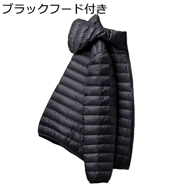 冬服 メンズ ダウンジャケット 軽量 無地 アウター 防寒着 フード付き シンプル 防風 保温性 ブルゾン ゆったり カジュアル 大きいサイズ アウトドア スポーツ 8,395円