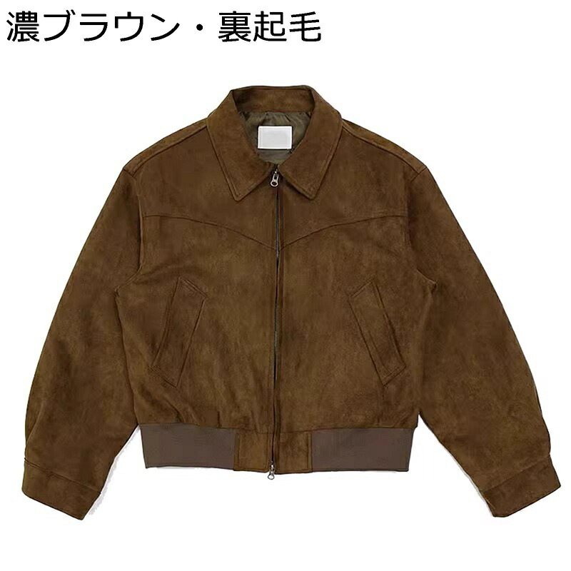 メンズジャケット 裏起毛 スエード 簡約PUレザー 冬服 暖かい 防寒 厚手 体型カバー 厚い 着痩せ 無地 ビジネス 秋冬着 アウトドア 韓国風 ファッション
