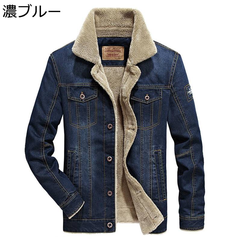 上衣 ジーンズ厚地の外套 Gジャン 裏起毛 メンズ 冬服 ボア上衣 防寒防風 朦朦たる ゆったり 体型覆いかぶせる 商行為 春 秋 冬 馬鹿でかい大きさ アウトドア 執務室 デイリー