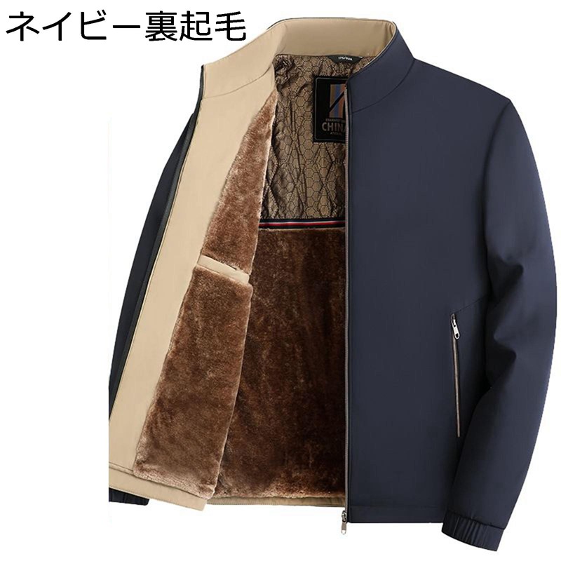 防寒厚地の外套 裏起毛 ボア上衣 メンズ 年がしら 老いらく者向け 保温上衣 冬服 防風 冬物 お年より 商行為 体型覆いかぶせる 烏兎冬着 アウター 厚地の外套大きさ お出かけ 心地好い