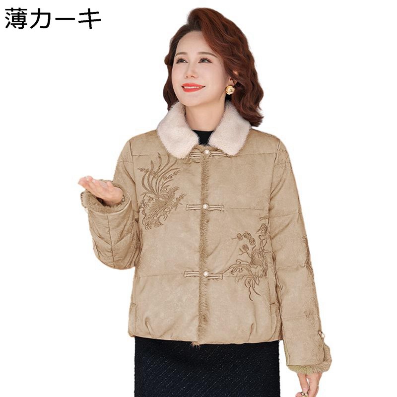 唐装 チャイナ服 レディース 刺繍柄 厚手コート 婦人服 暖かい 保温ウェア 防寒ジャケット チャイナボタン 大きいサイズ ファッション カジュアル 敬老の日 お年寄り 母の日ギフト