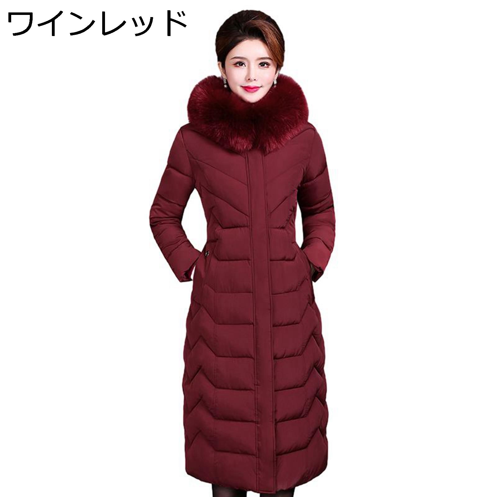 中綿 ロング厚地の外套 レディース 冬用上衣 年がしら成人女性向け 冬服 朦々たる 防寒防風 生あたたかい 中年 老いらく者 毛革ボンネット ウィンターアウター 心ゆかしい 成人女性服 着分かりやすい 今めかしい 母の日 通い お出かけ