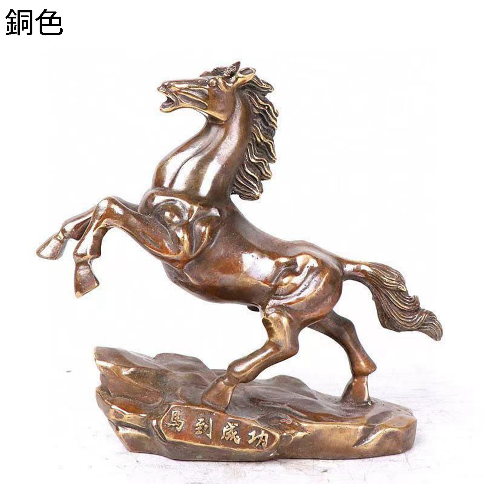 銅製 馬 午 干支 風水グッズ 真鍮製 インテリア 開運グッズ 風水アイテム 縁起物 守り神 馬像 福運 本物そっくり オーナメント 成功 新年祝い 店飾り 事務室 リビングルーム オフィス