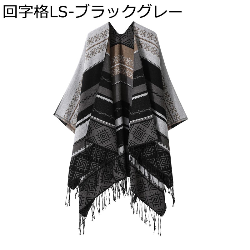 ストール風ポンチョ レディース ボヘミア風 ショール 防寒 防風 カーディガン 厚手 ポンチョ ゆったり 羽織り 肩掛け ひざ掛け マフラー ふわふわ フリンジ付き デート トラベル パーティ 春秋冬