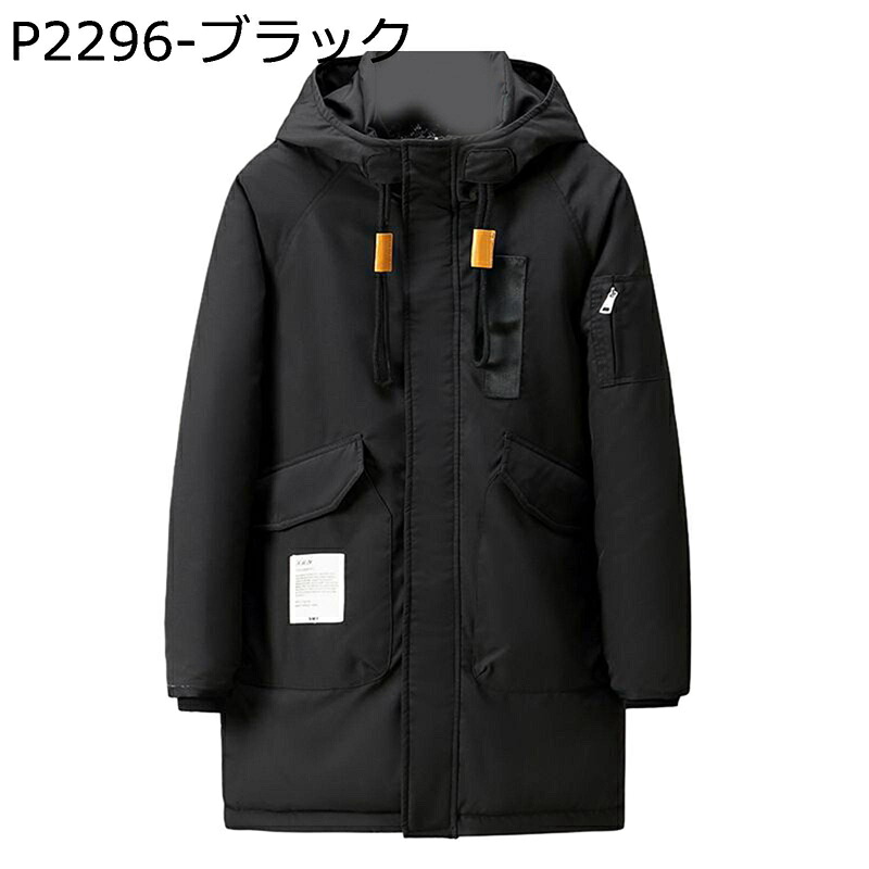 中綿アウター 中綿入れジャケット メンズ ジャンパー マウンテン ロングコート アウター 裏ボア 防寒着 冬着 撥水 大きいサイズ ウィンドブレーカー 着痩せ ステンカラー 作業着 ファッション 動きやすい 釣り