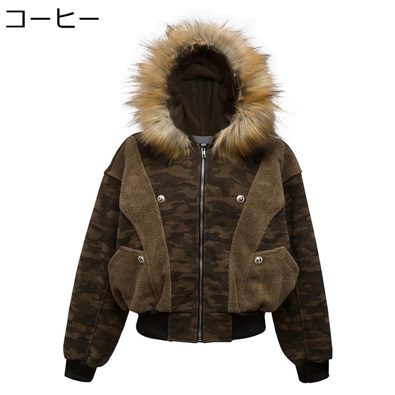 冬 フェイクファー 迷彩ジャケット 中綿 ジップアップパーカー メンズ レディース 裹ボア 防寒 ジャンパー フード付き ボンバージャケット ビックシルエット アメカジ アウター ゆったり 厚手 カジュアル 男女兼用