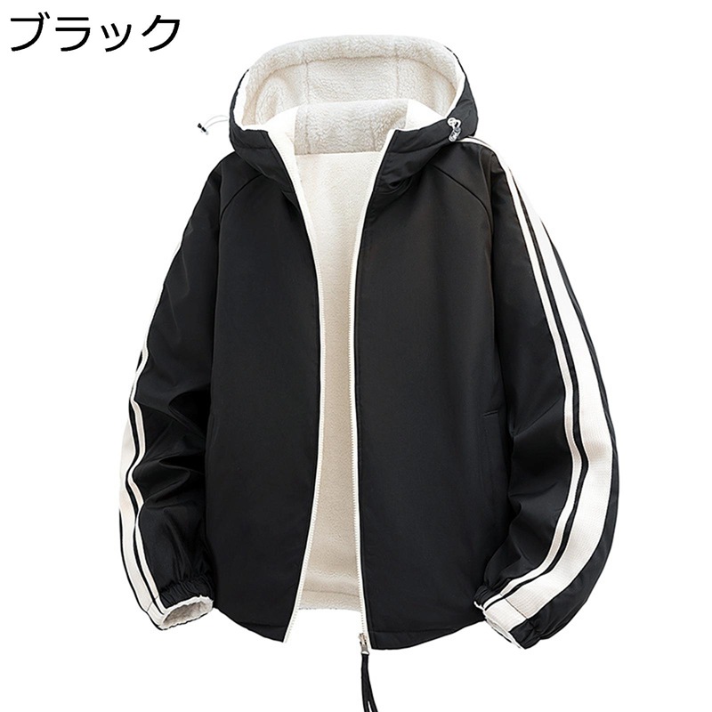 裏ボアジャケット リバーシブル 裏起毛アウター ボアブルゾン 両面使用 冬服 メンズ 大きいサイズ パーカー フリース あったか 防風 防寒 厚い ルーズ シンプル 春秋冬着 ユニセックス カップル 日常