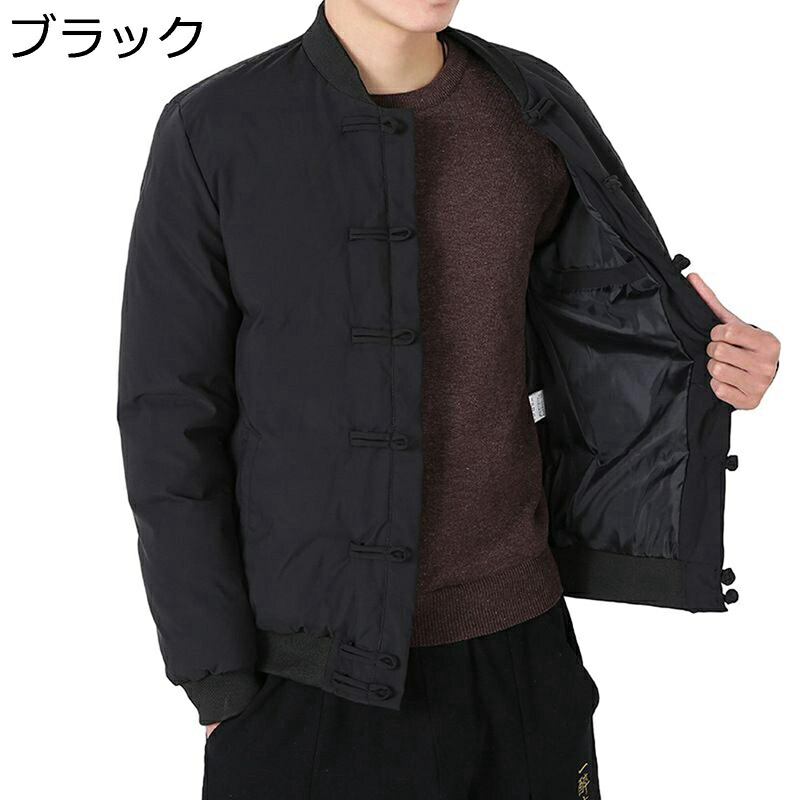 中綿ジャケット メンズ チャイナ服 厚手 綿服ジャケット 冬 中国風 アウター 立ち襟 秋冬 防風 防寒着 ゆったり 大きいサイズ シンプル 普段使い アウトドア 通勤 通学