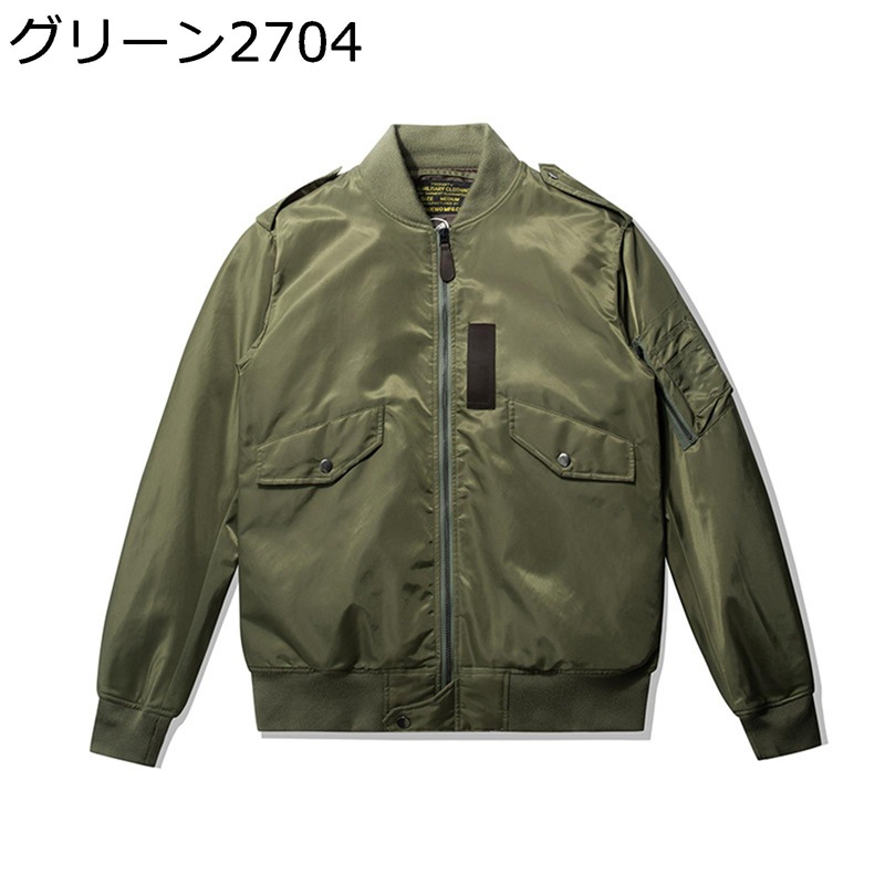 上衣 MA-1 ミリタリー上衣 メンズ 中綿 アメカジ ライトアウター ジップ 長袖 烏兎冬 遊撃手丈 雨合羽 防寒防風 トップス ゆったり BIG影ぼうし 自動自転車系 ライダース 政府機関車 バイ鉄道車両