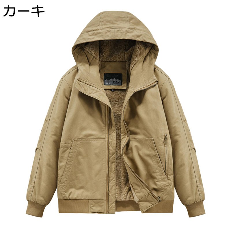 カジュアルジャケット メンズ カーゴジャケット 長袖 裏ボア フード マウンテンパーカー 春 秋 冬 ジップアップ 防寒着 保温 アウター 快適 無地 柔らかい おおきいサイズ ファッション 通勤通学