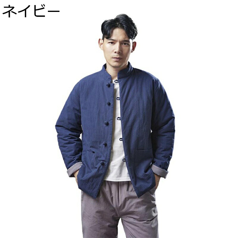 中綿ジャケット チャイナ服 メンズ 厚手 太極拳服 立ち襟 無地 ウィンタージャケット 防風 防寒 長袖 キルティング 秋冬物 アウター 中華風 大人 大きいサイズ カジュアル 通勤 通学 トップス