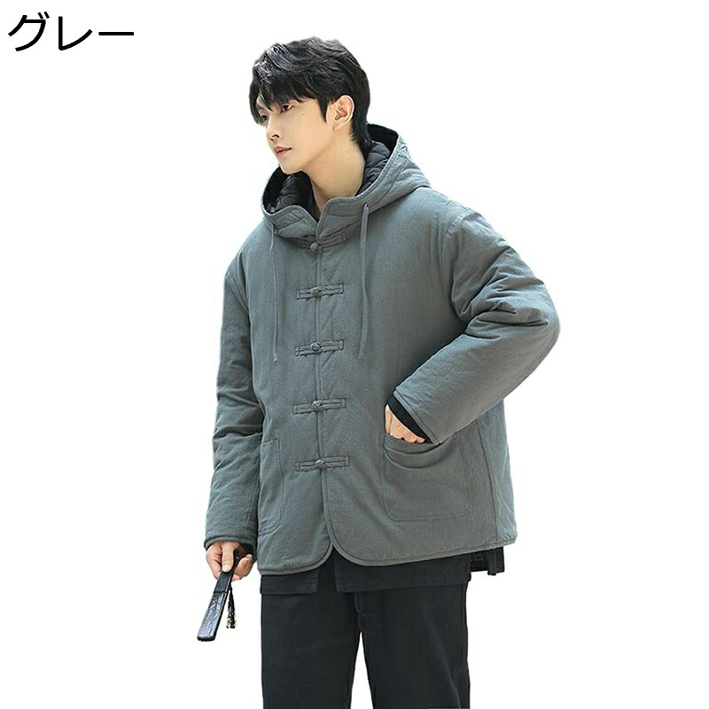 中綿ジャケット チャイナボタン メンズ 厚手 フード付き 中華服 唐装 カジュアルジャケット 防寒 暖かい 長袖 春秋服 アウター 中国風 大人 リネン 太極拳 スポーツ 上着 大きいサイズ｜ショップ郷上 10,042円