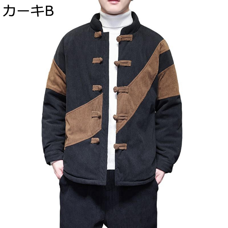 チャイナ服 中綿ジャケット メンズ 中華服 中綿コート 唐装 パッチワーク 防風防寒 暖かい チャイナボタン 大人 立ち襟 長袖 大きいサイズ アウター 民族調 カジュアル 通勤 通学 秋冬 トップス 9,702円
