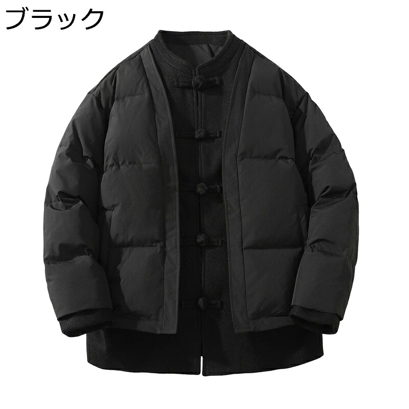中綿ジャケット チャイナ服 メンズ 厚手 唐装 レイヤード風 チャイナボタン カジュアルジャケット 防風 防寒 長袖 スタンドカラー 秋冬服 アウター 中国風 柔らかい 通勤 伝統的 ゆったり